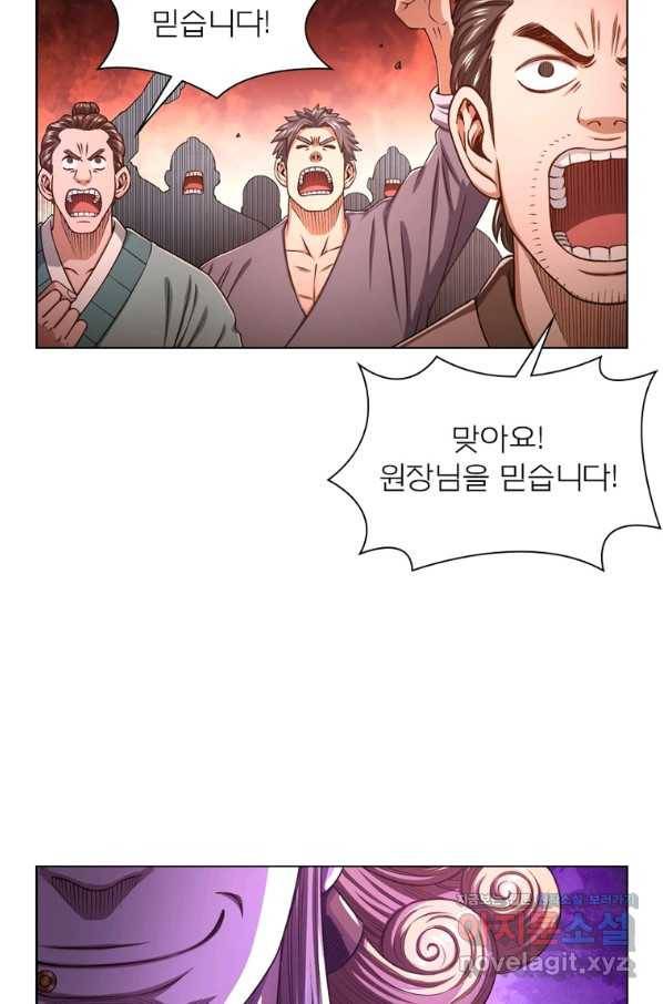 신으로 태어났습니다 484화 42