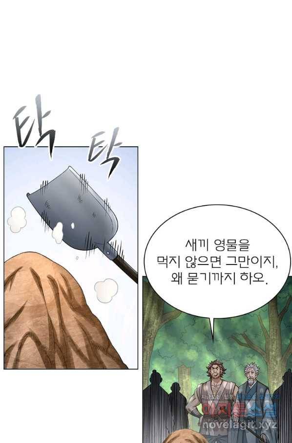 신으로 태어났습니다 484화 44