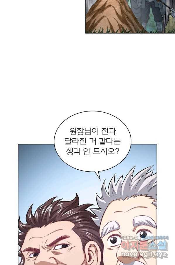 신으로 태어났습니다 484화 45