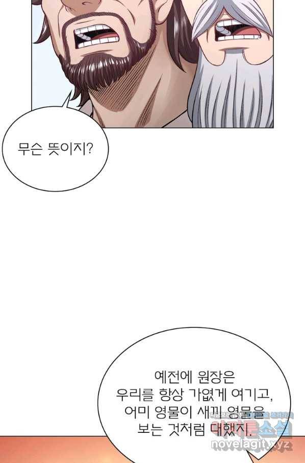 신으로 태어났습니다 484화 46