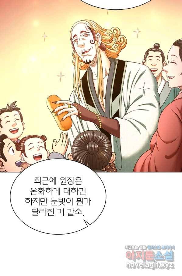 신으로 태어났습니다 484화 47