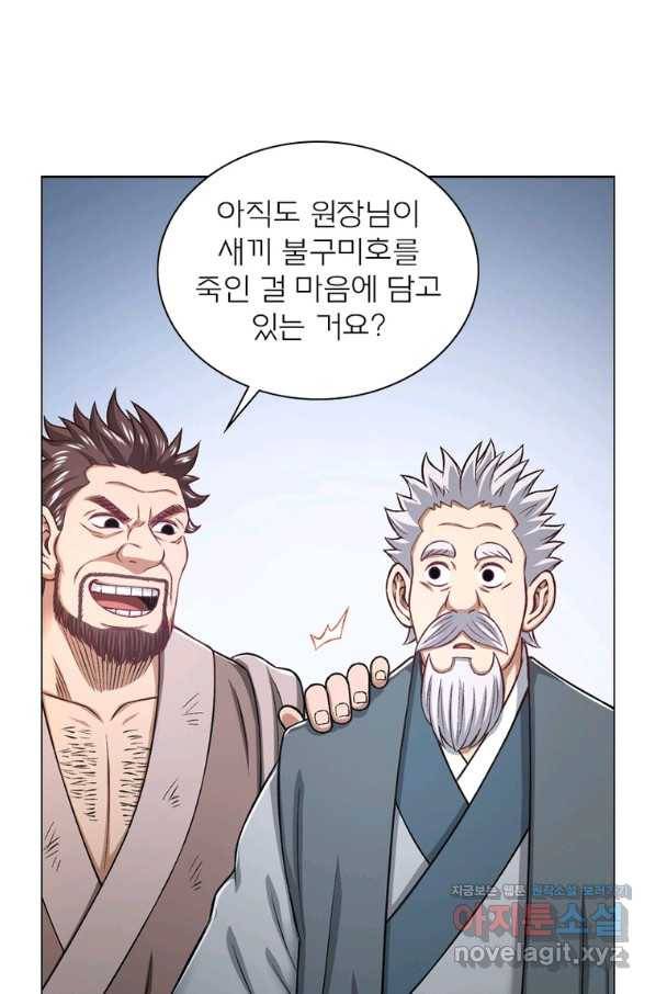 신으로 태어났습니다 484화 48