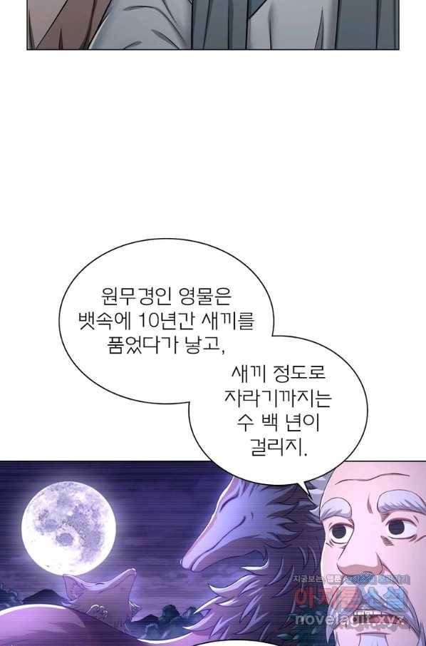 신으로 태어났습니다 484화 49