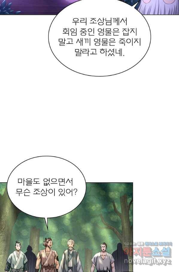 신으로 태어났습니다 484화 50