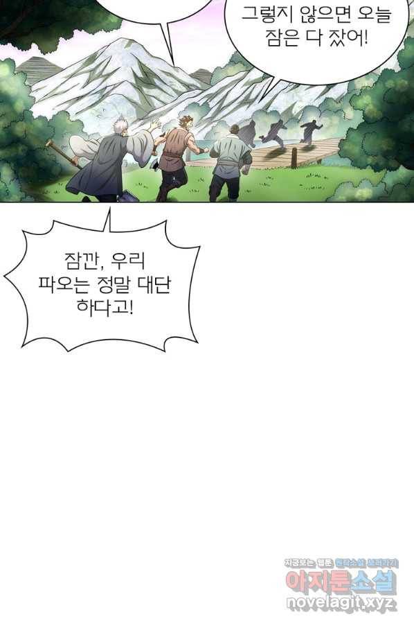 신으로 태어났습니다 484화 53