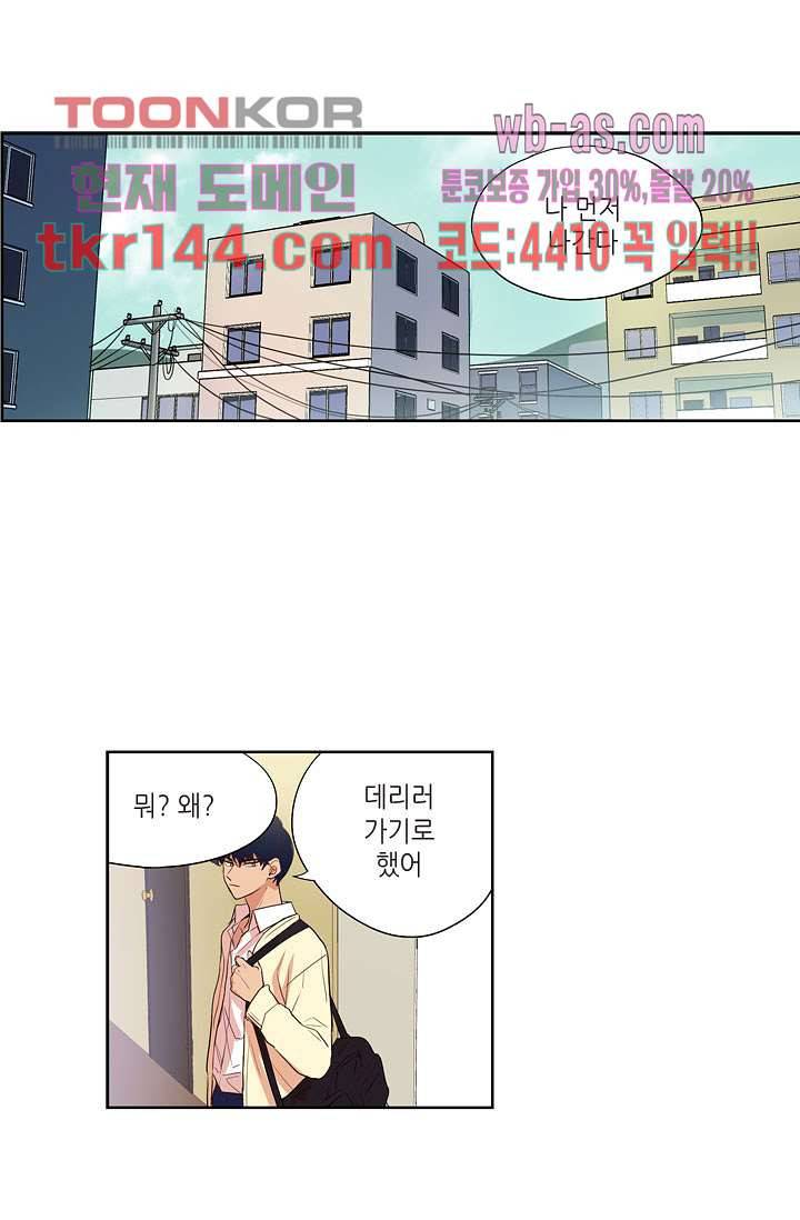 백 투 더 하이틴 49화 1