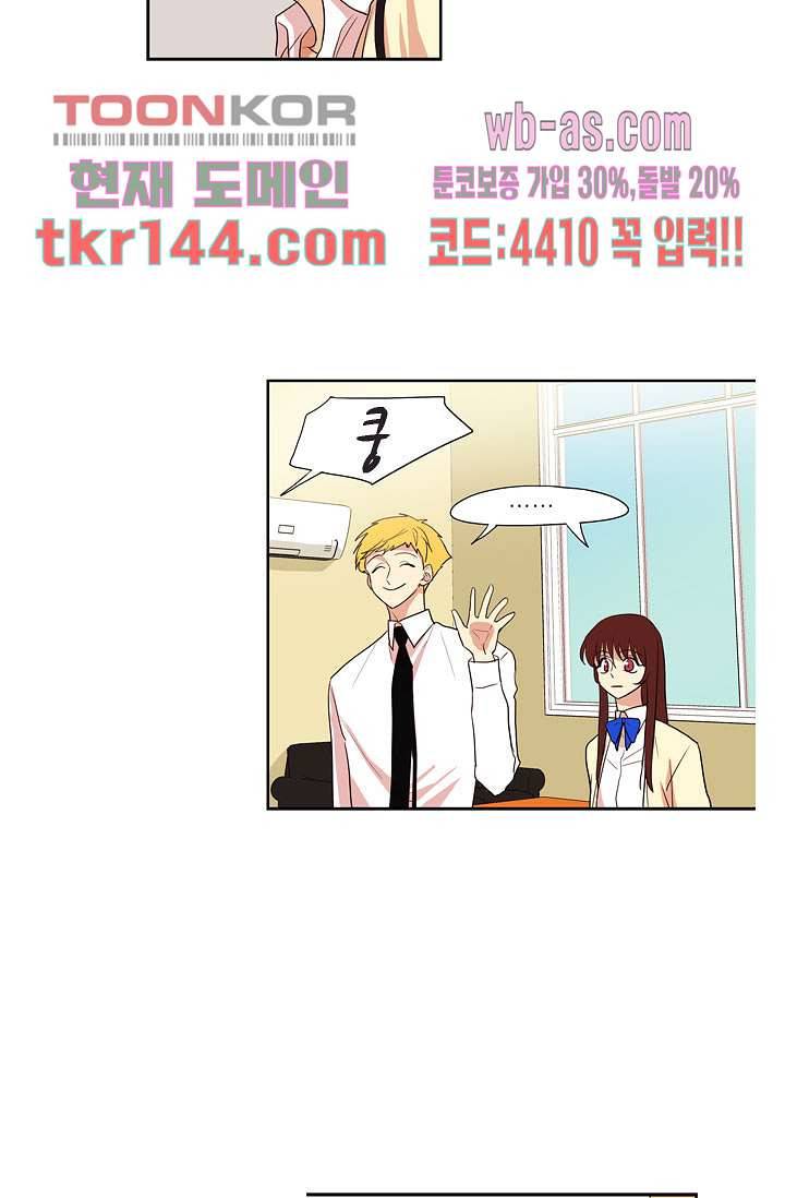 백 투 더 하이틴 49화 3