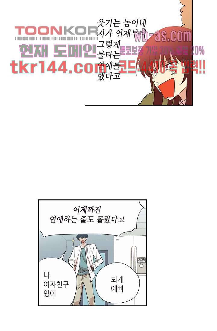 백 투 더 하이틴 49화 4