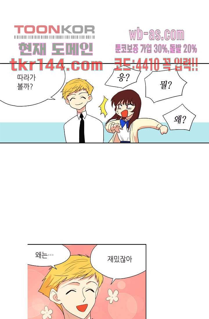 백 투 더 하이틴 49화 5