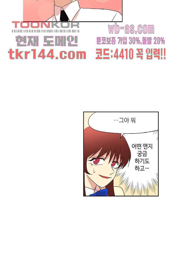 백 투 더 하이틴 49화 6
