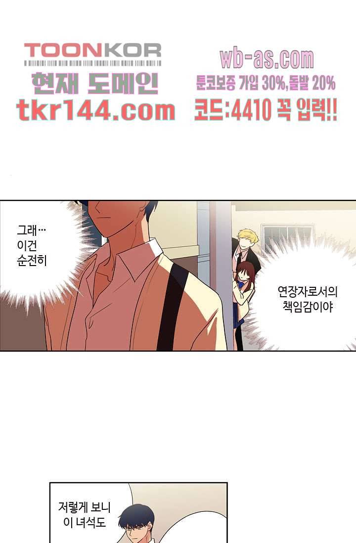 백 투 더 하이틴 49화 7