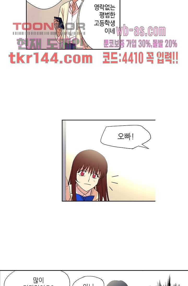 백 투 더 하이틴 49화 8