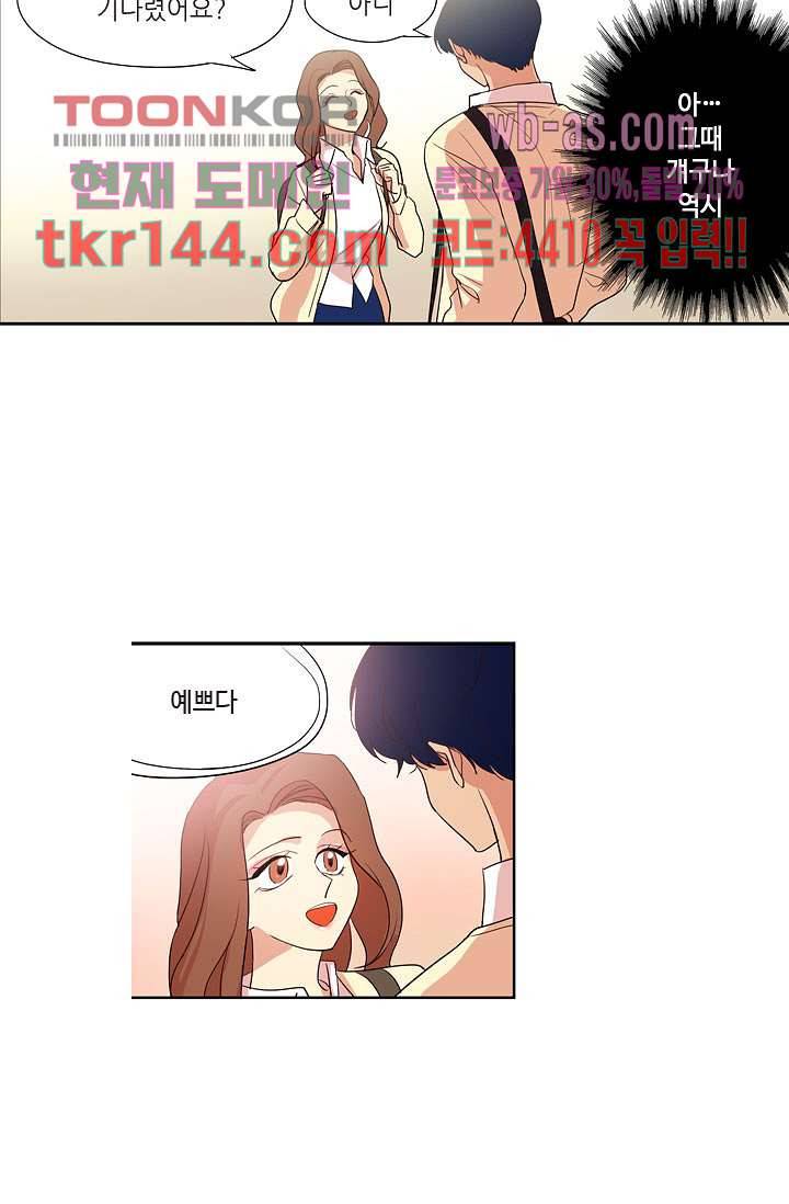 백 투 더 하이틴 49화 9