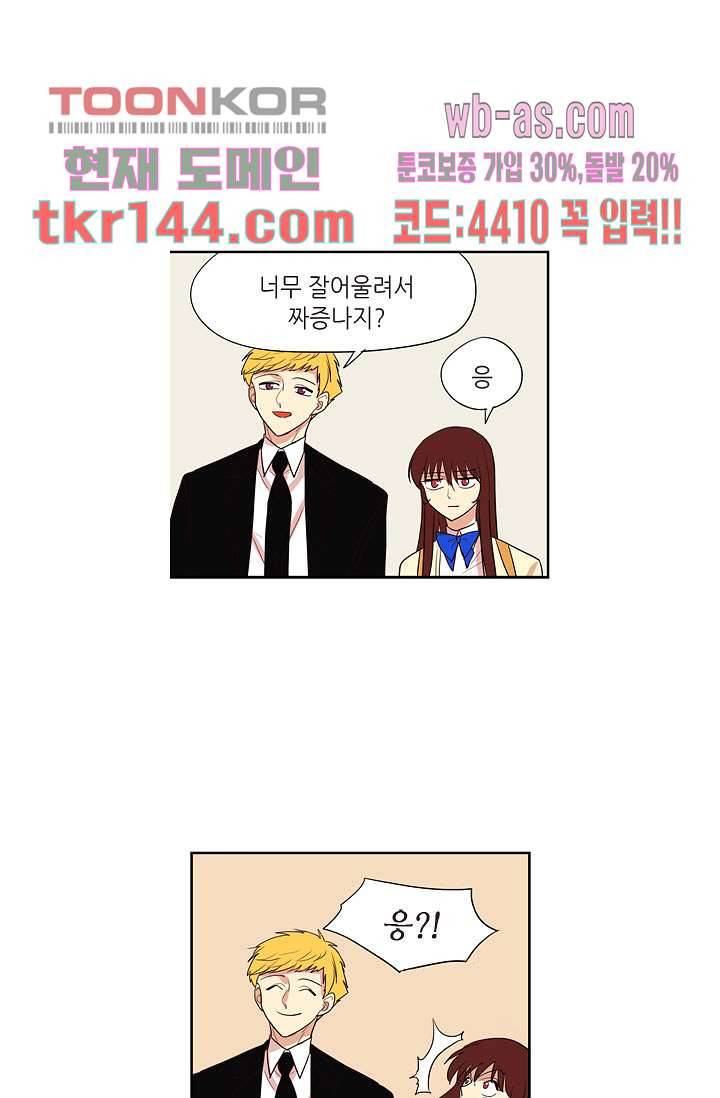 백 투 더 하이틴 49화 11