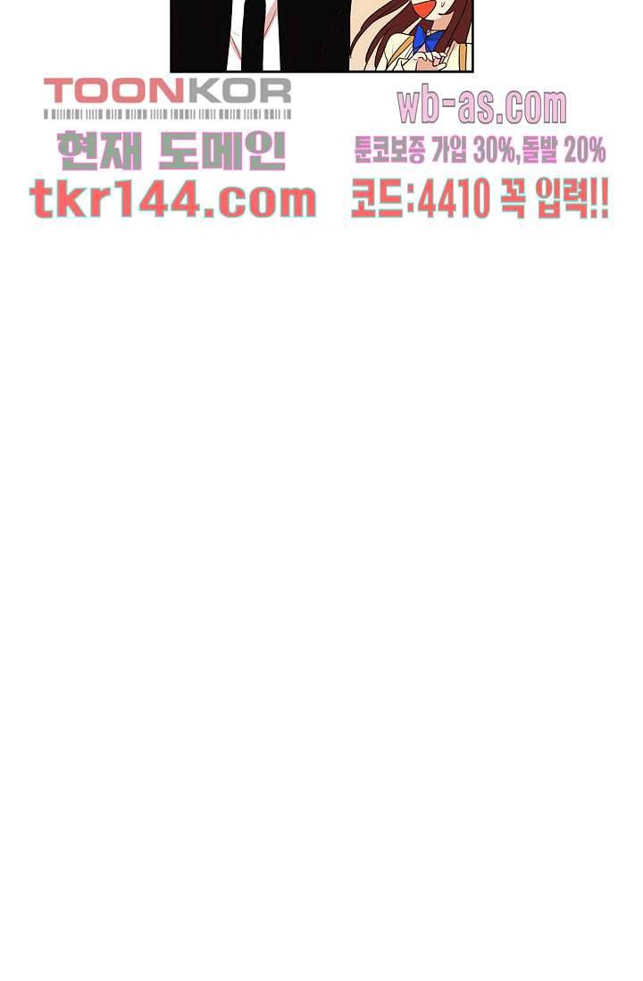 백 투 더 하이틴 49화 12