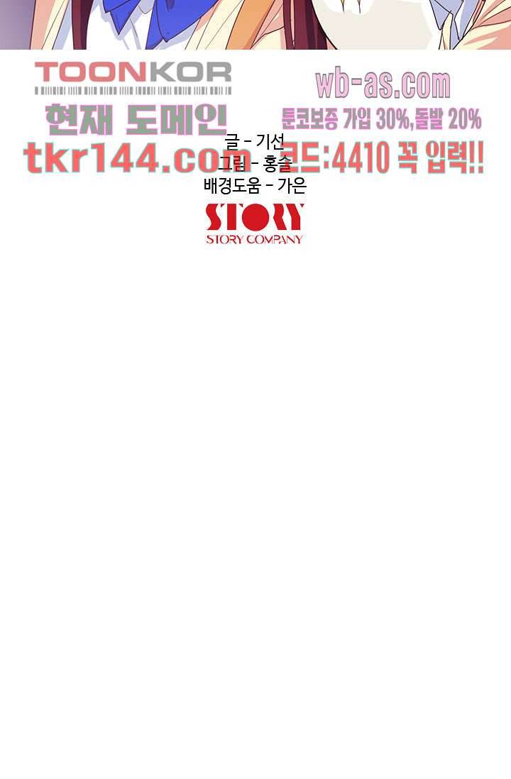 백 투 더 하이틴 49화 14