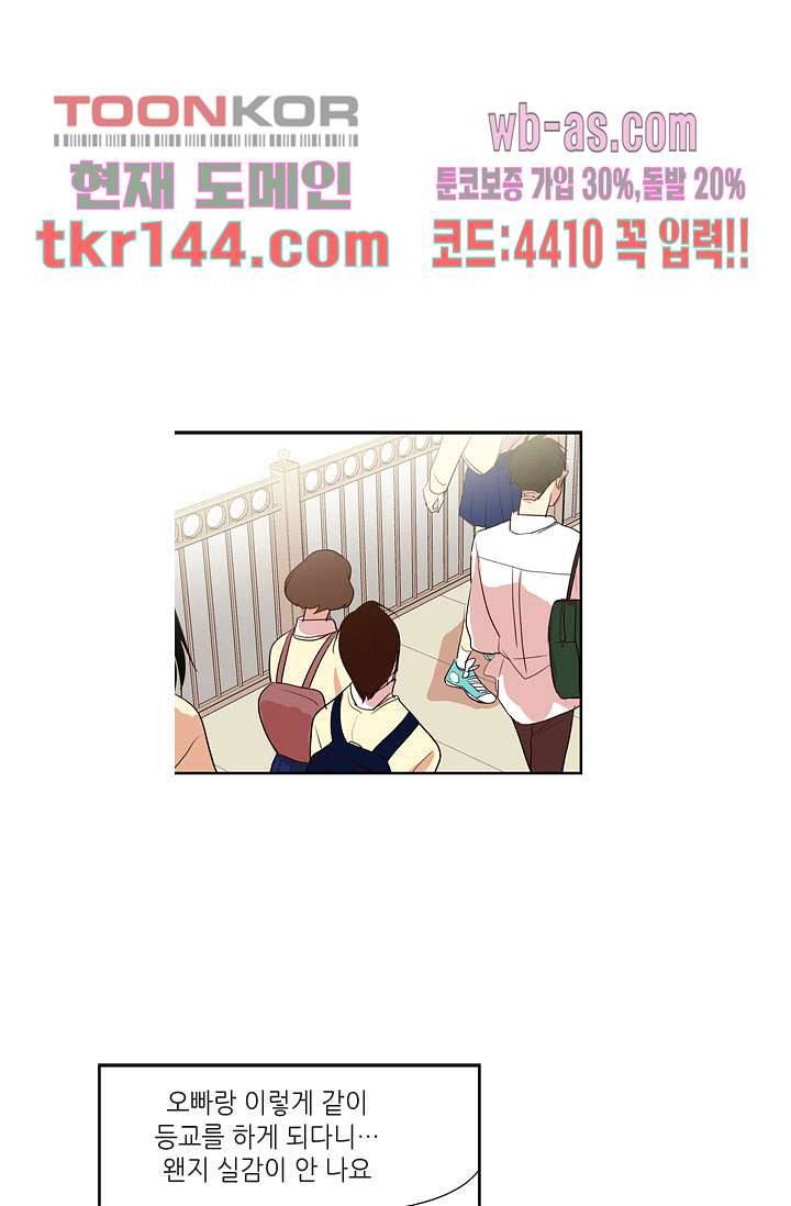 백 투 더 하이틴 49화 15