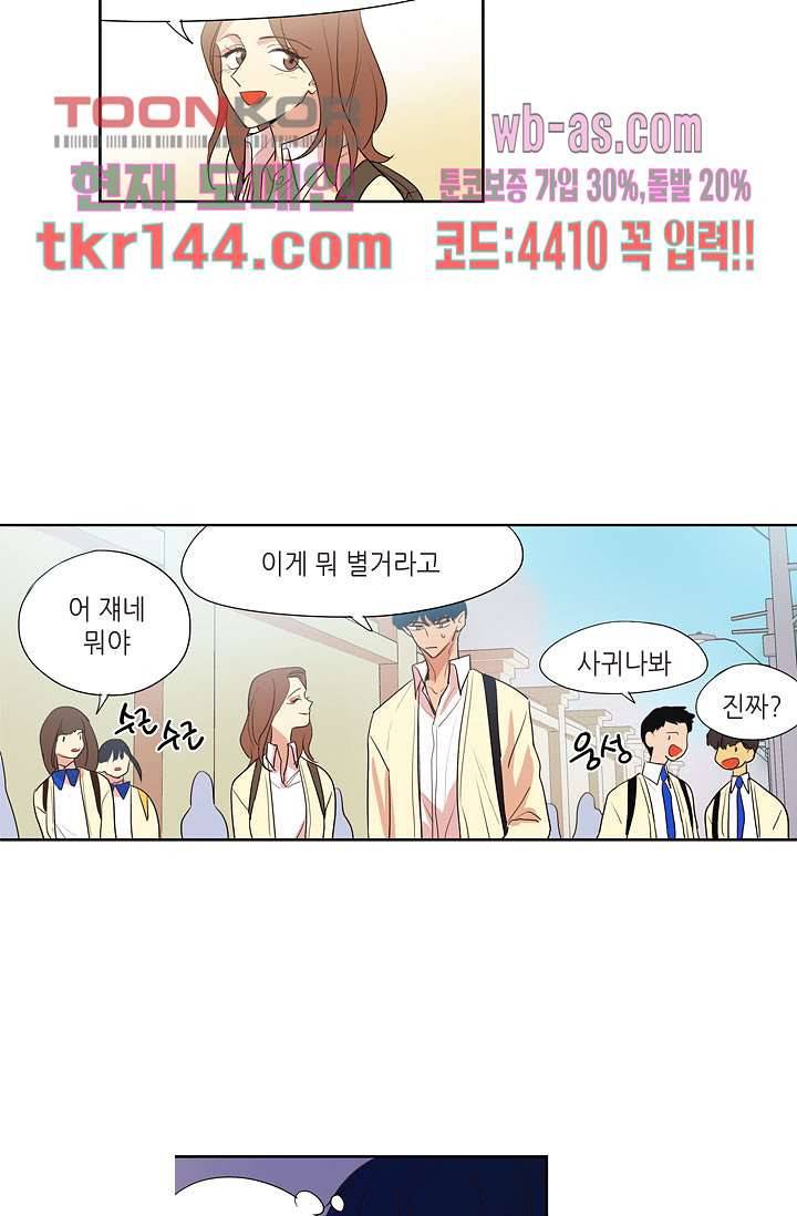 백 투 더 하이틴 49화 16