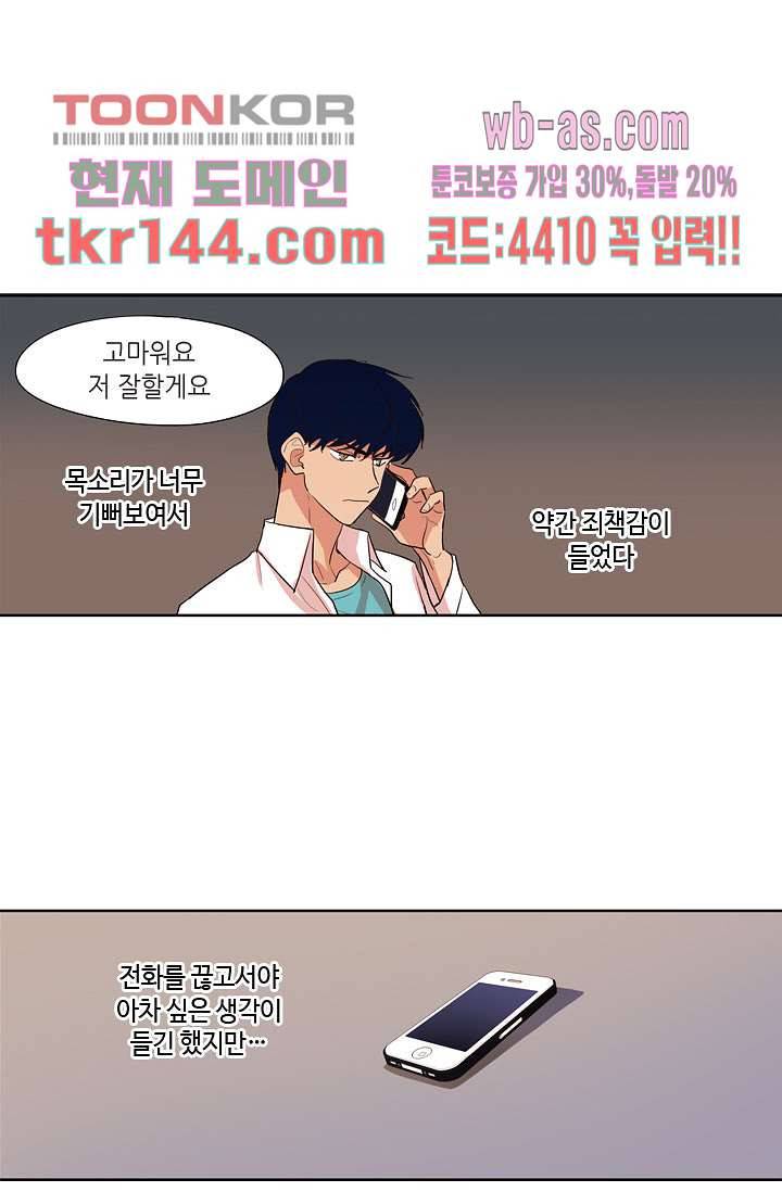 백 투 더 하이틴 49화 18
