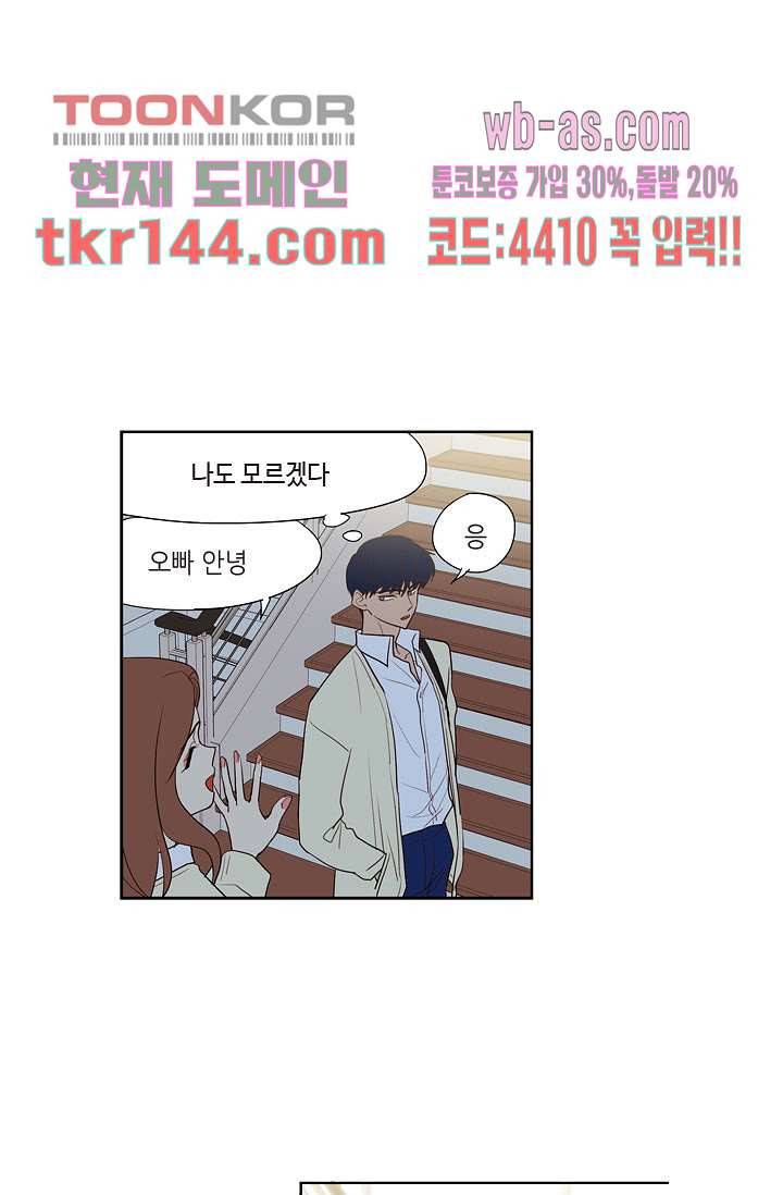 백 투 더 하이틴 49화 19