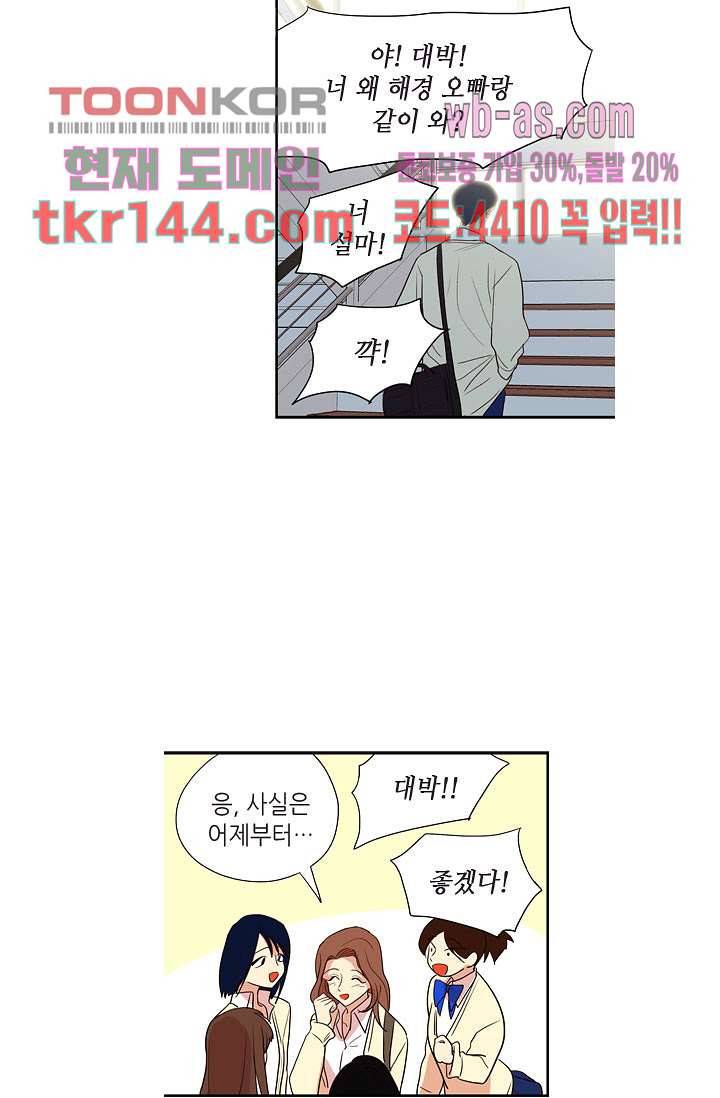 백 투 더 하이틴 49화 20