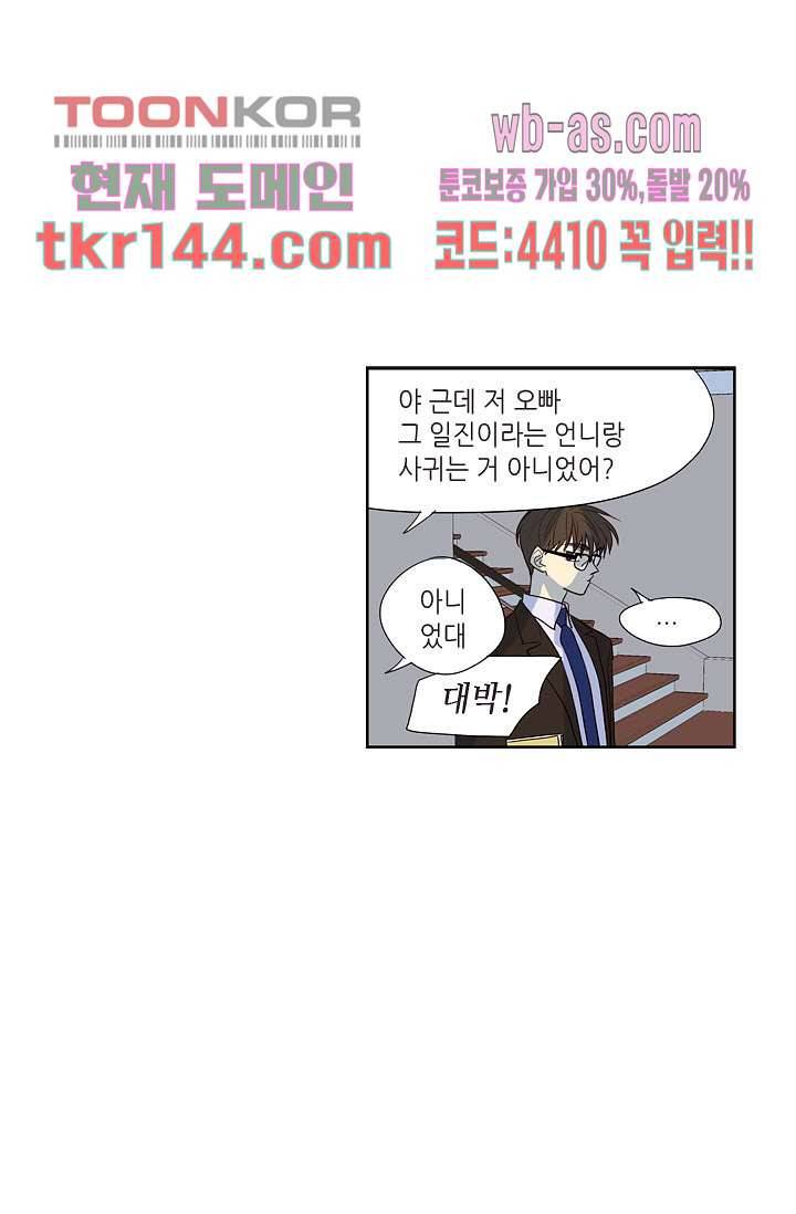 백 투 더 하이틴 49화 21