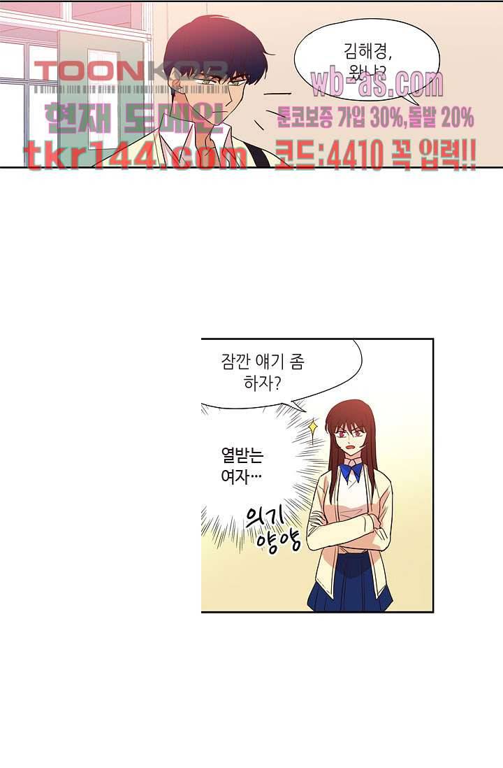 백 투 더 하이틴 49화 22