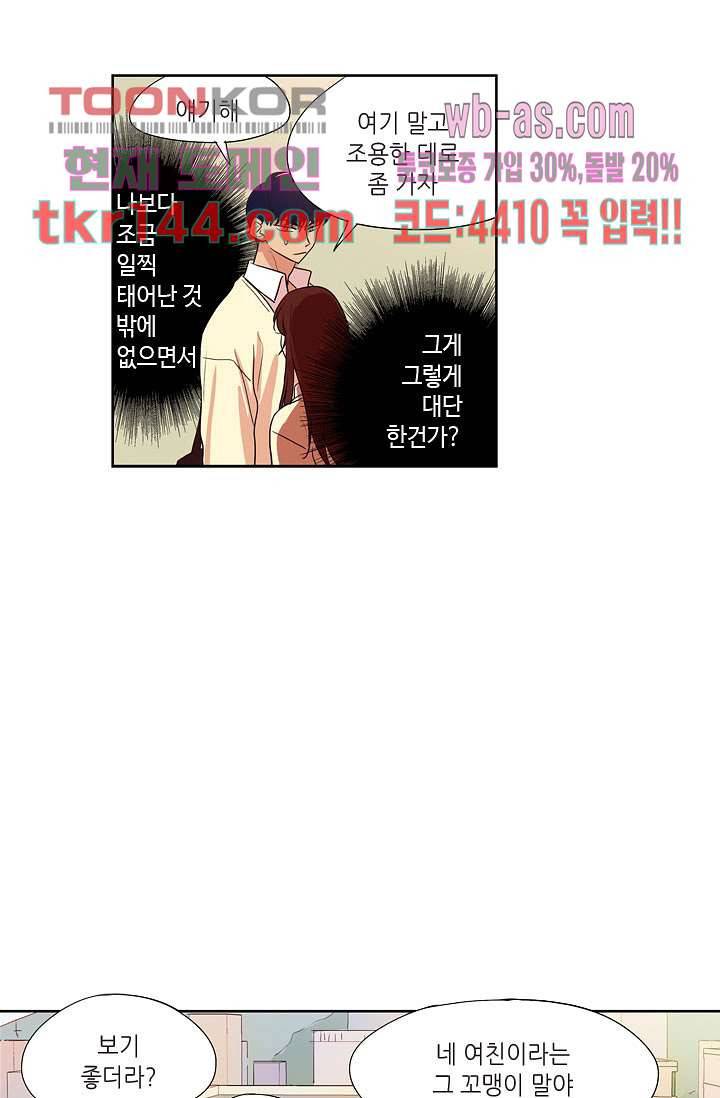 백 투 더 하이틴 49화 23