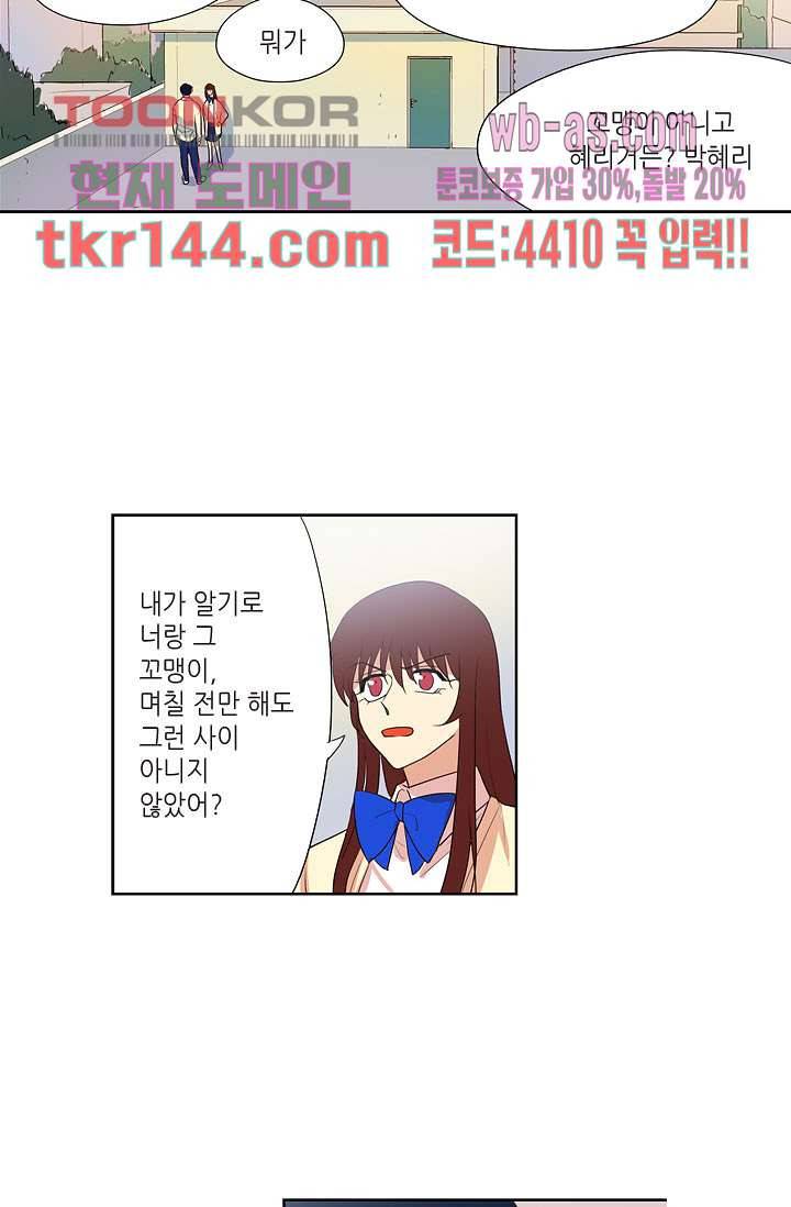 백 투 더 하이틴 49화 24