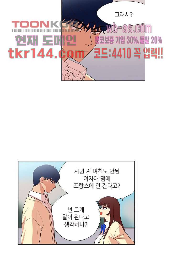 백 투 더 하이틴 49화 25
