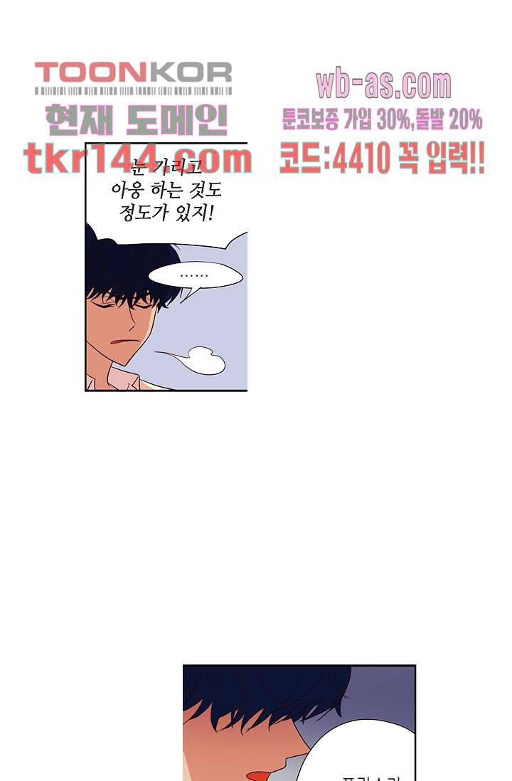 백 투 더 하이틴 49화 26