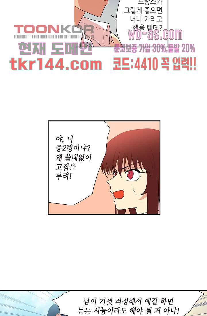 백 투 더 하이틴 49화 27