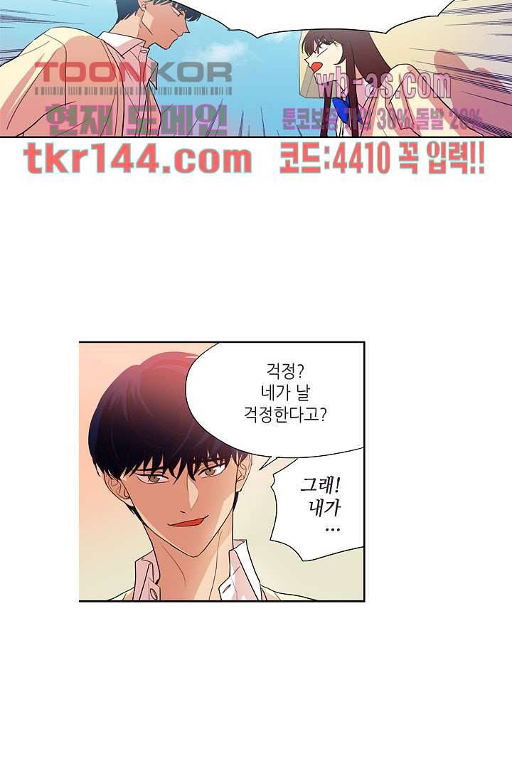 백 투 더 하이틴 49화 28