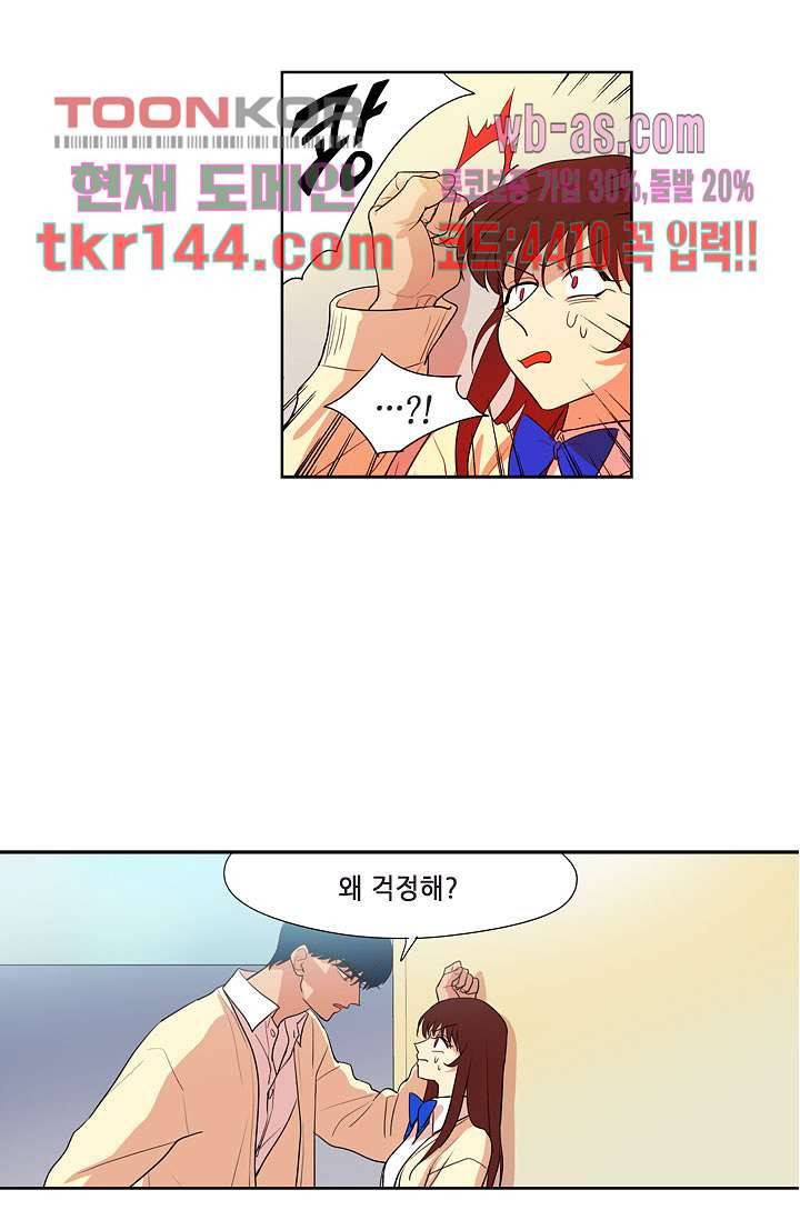 백 투 더 하이틴 49화 29