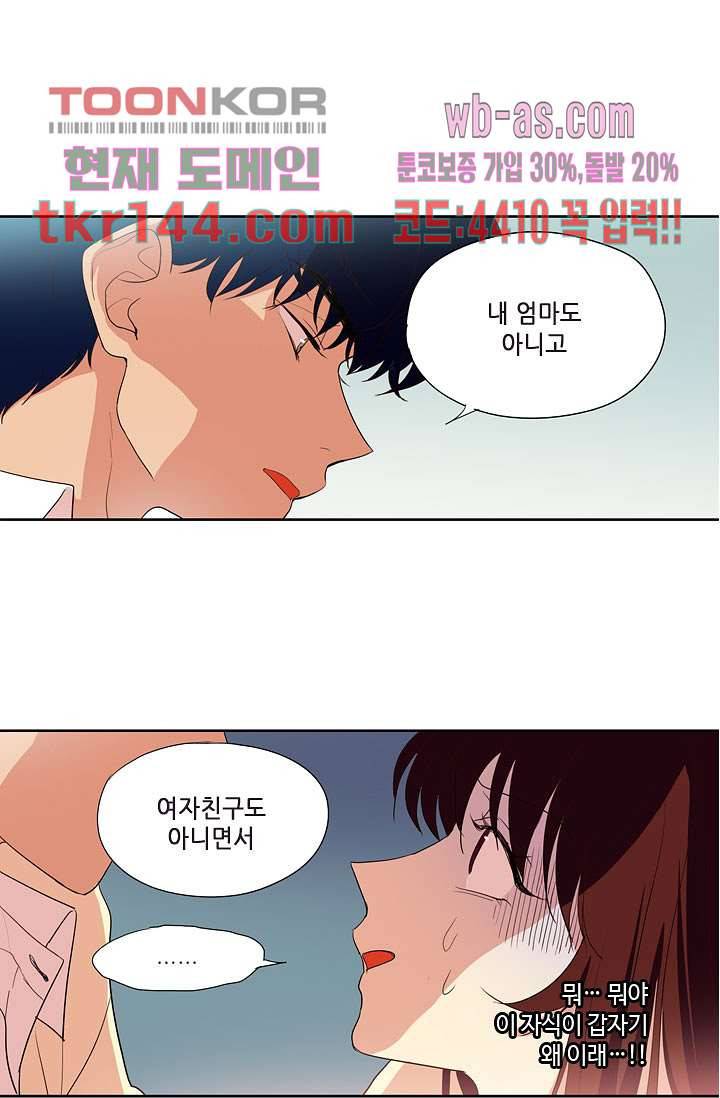 백 투 더 하이틴 49화 30