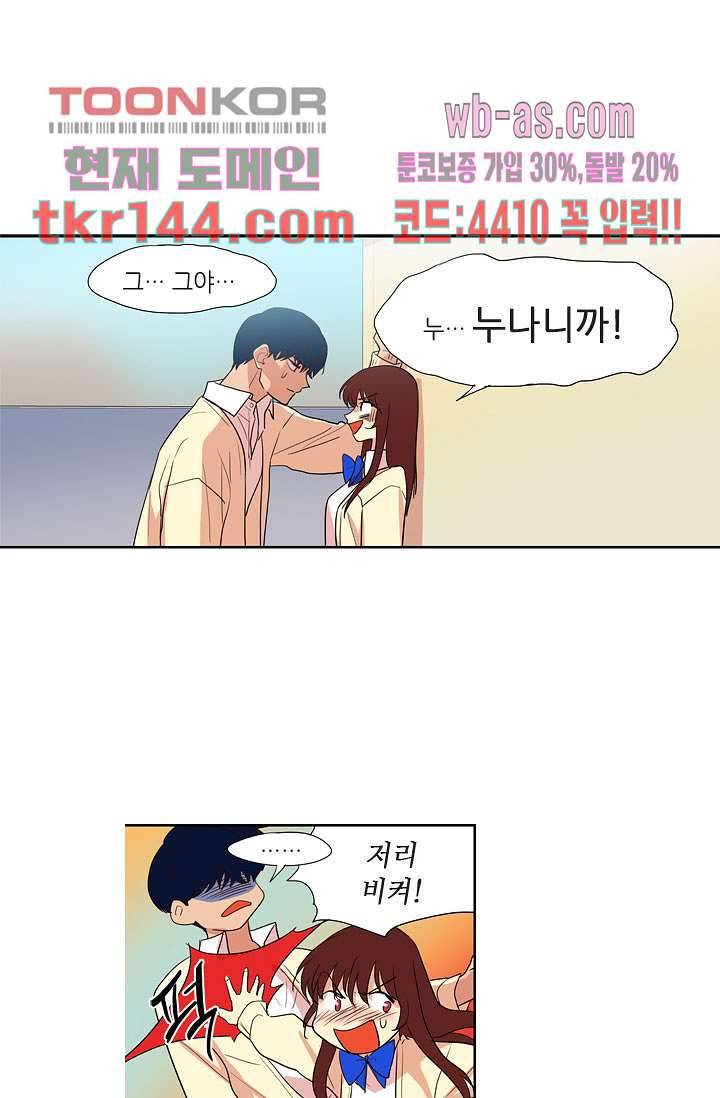 백 투 더 하이틴 49화 31