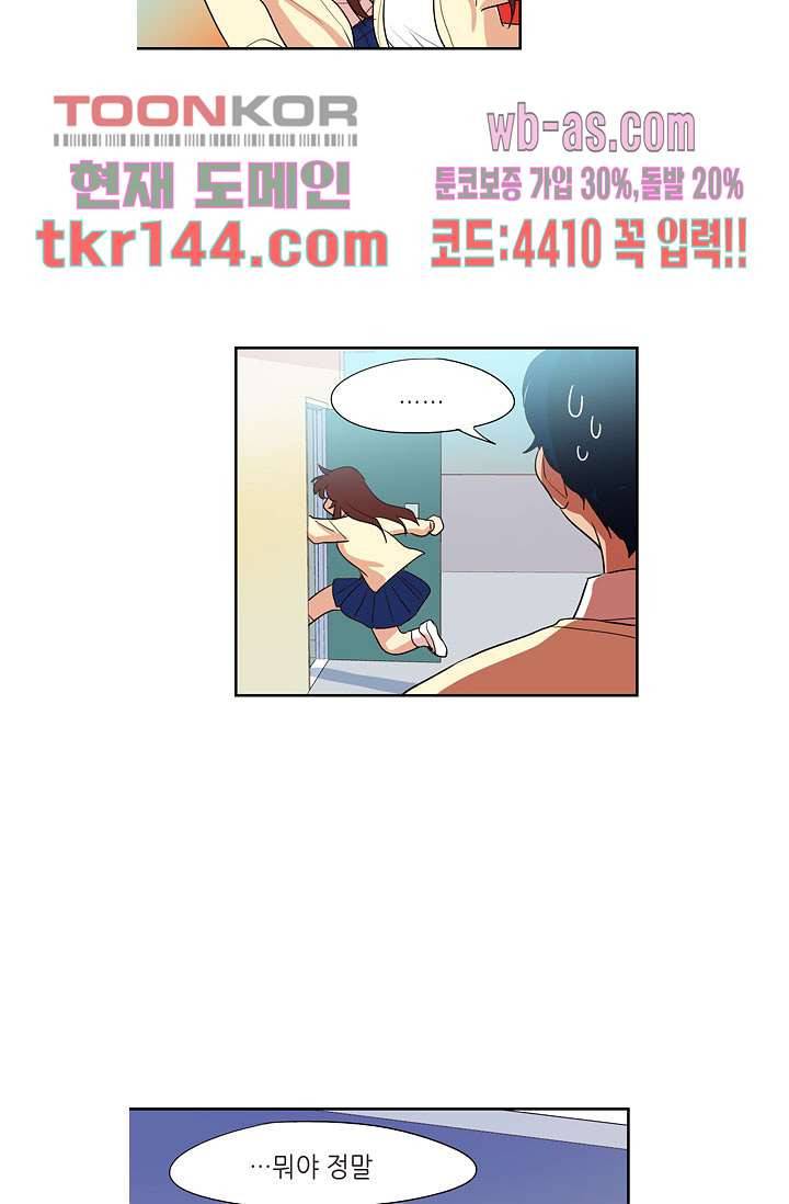 백 투 더 하이틴 49화 32