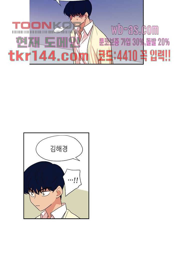 백 투 더 하이틴 49화 33
