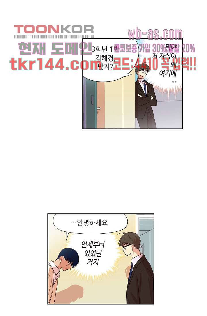 백 투 더 하이틴 49화 34