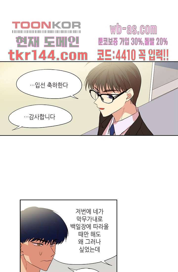 백 투 더 하이틴 49화 35