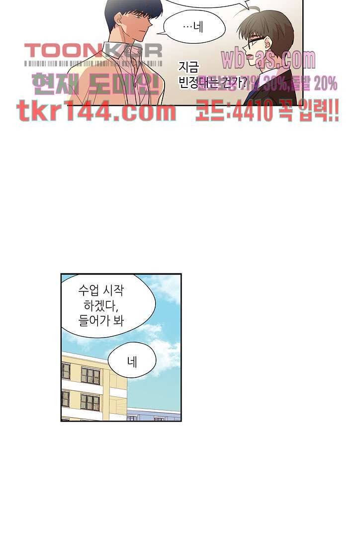 백 투 더 하이틴 49화 37