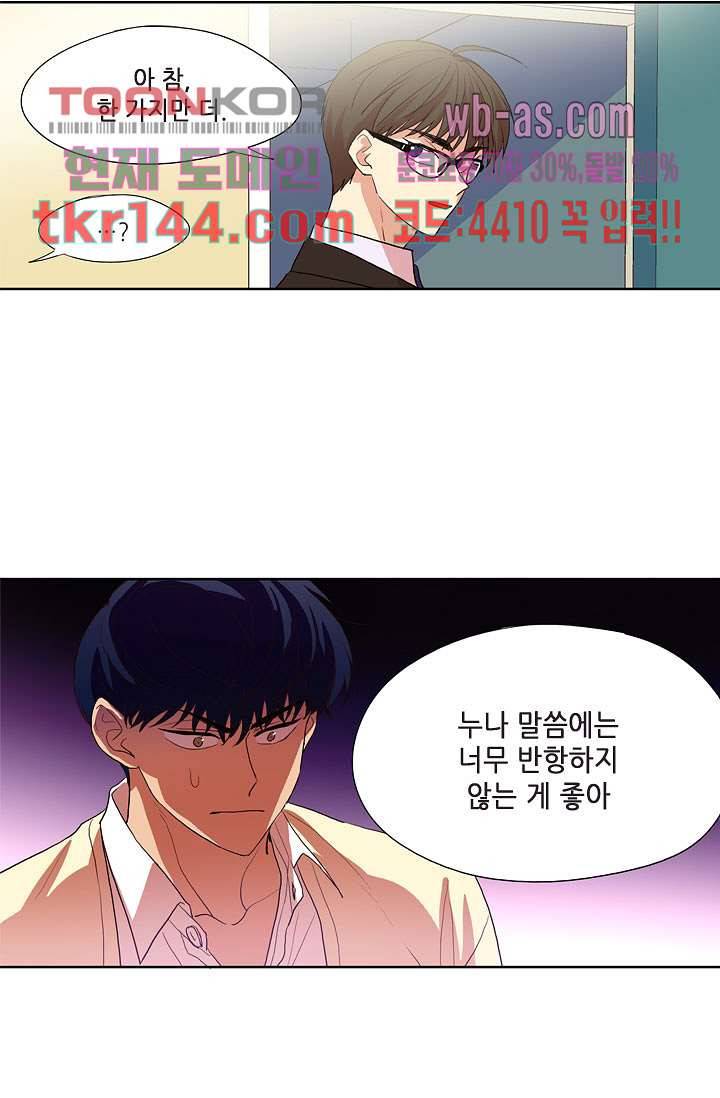 백 투 더 하이틴 49화 38