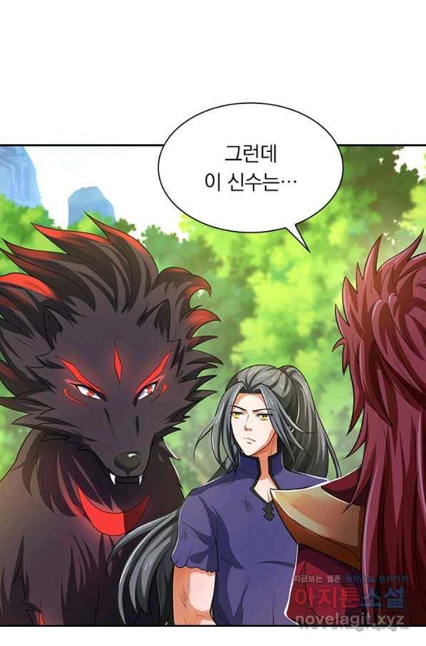 신무천존 150화 1
