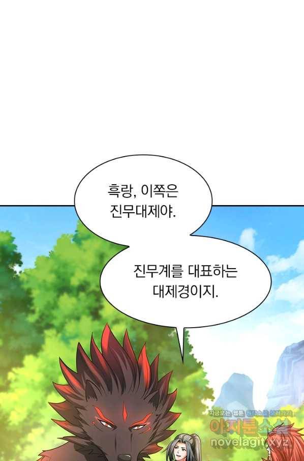 신무천존 150화 2