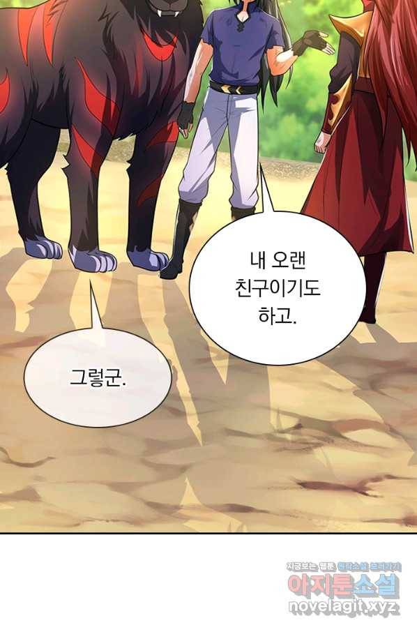 신무천존 150화 3