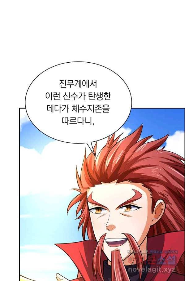 신무천존 150화 4