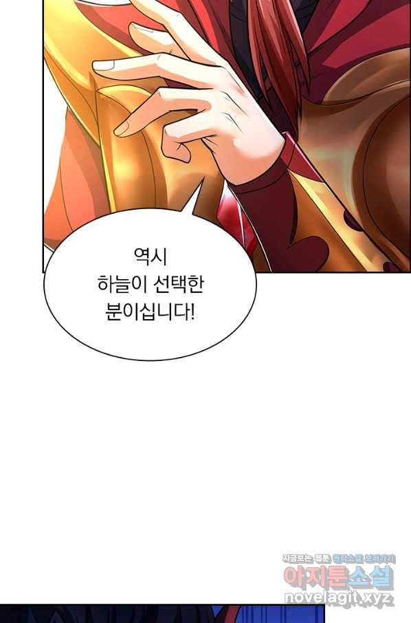 신무천존 150화 5