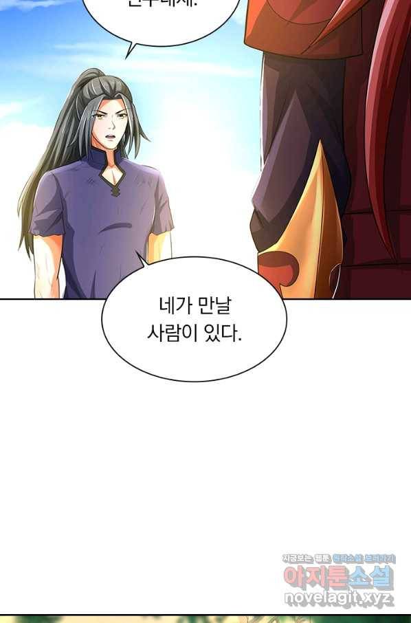 신무천존 150화 7