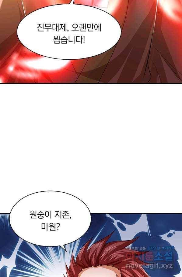 신무천존 150화 10
