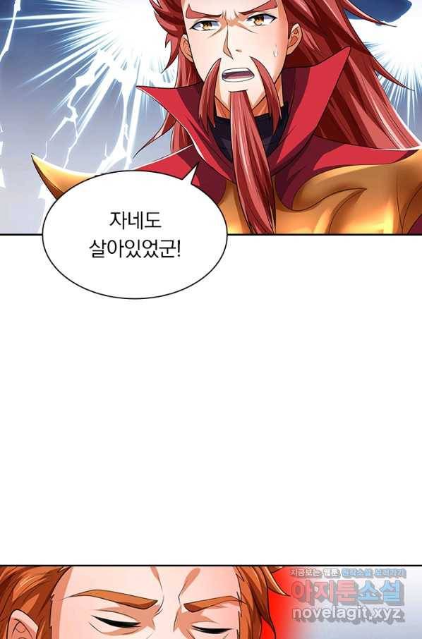 신무천존 150화 11